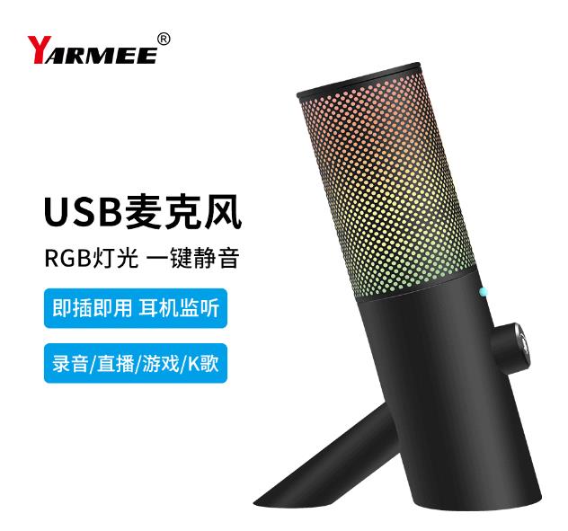 探索卓越音質(zhì)錄音：盡情享受USB錄音麥克風(fēng)的音頻奇妙之旅！