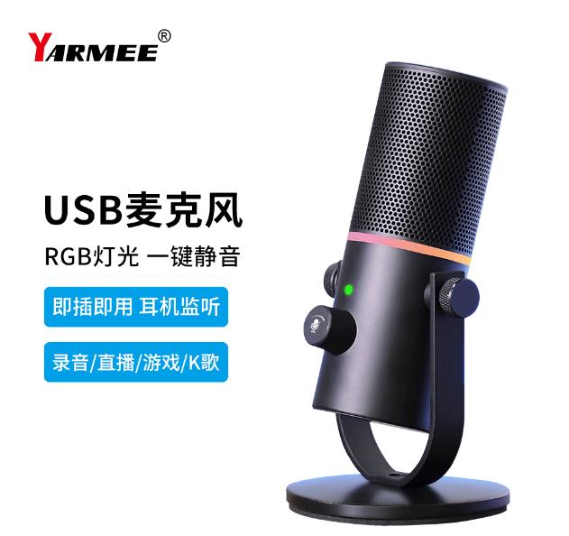 USB麥克風(fēng)的優(yōu)勢你知道嗎？